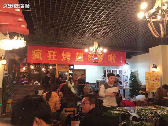 奉新烤鸡翅