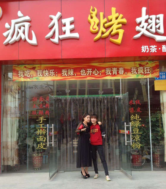 奉新烤羊肉串