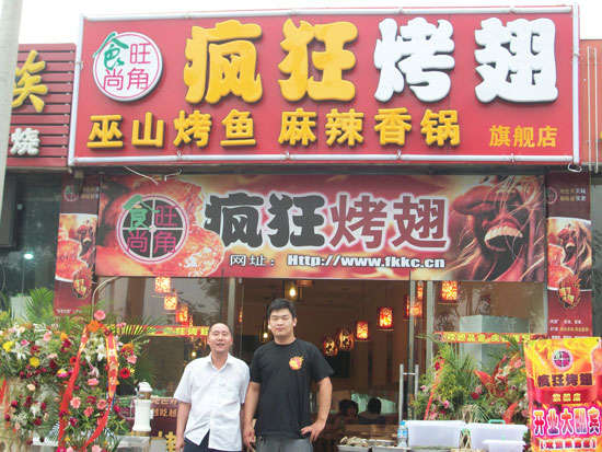 奉新蜜汁烤翅