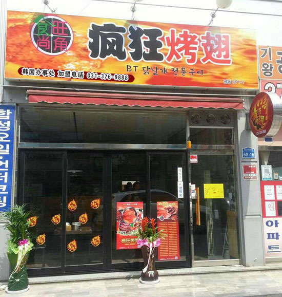 奉新培训烧烤