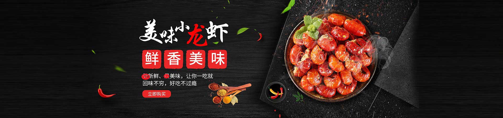奉新捞汁小海鲜
